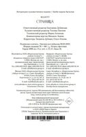 Странница. Колетт Сидони-Габриэль. Настроение читать Printed books Азбука