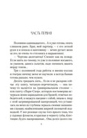 Странница. Колетт Сидони-Габриэль. Настроение читать Printed books Азбука