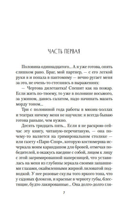 Странница. Колетт Сидони-Габриэль. Настроение читать Printed books Азбука