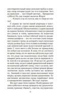 Странница. Колетт Сидони-Габриэль. Настроение читать Printed books Азбука