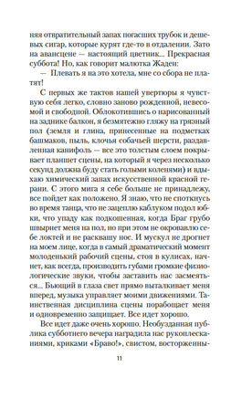 Странница. Колетт Сидони-Габриэль. Настроение читать Printed books Азбука