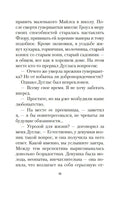 Поворот винта. Джеймс Г.. Настроение читать Printed books Азбука