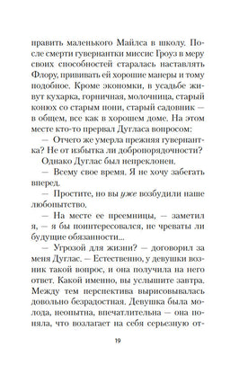 Поворот винта. Джеймс Г.. Настроение читать Printed books Азбука