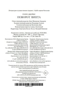 Поворот винта. Джеймс Г.. Настроение читать Printed books Азбука