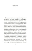 Поворот винта. Джеймс Г.. Настроение читать Printed books Азбука