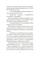 Поворот винта. Джеймс Г.. Настроение читать Printed books Азбука