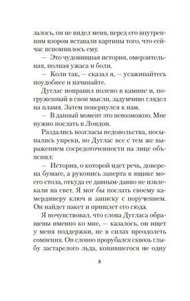 Поворот винта. Джеймс Г.. Настроение читать Printed books Азбука
