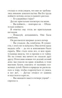 Поворот винта. Джеймс Г.. Настроение читать Printed books Азбука