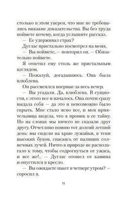 Поворот винта. Джеймс Г.. Настроение читать Printed books Азбука