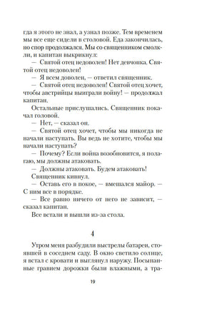 Прощай, оружие!. Хемингуэй Э.. Настроение читать Printed books Азбука