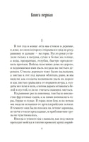 Прощай, оружие!. Хемингуэй Э.. Настроение читать Printed books Азбука