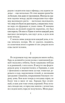 Прощай, оружие!. Хемингуэй Э.. Настроение читать Printed books Азбука