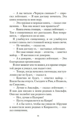 Прощай, оружие!. Хемингуэй Э.. Настроение читать Printed books Азбука