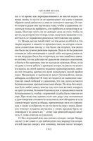 Наука побеждать. Цезарь Г.Ю., Суворов А., Бонапарт Н. Printed books Азбука