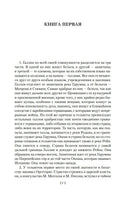 Наука побеждать. Цезарь Г.Ю., Суворов А., Бонапарт Н. Printed books Азбука