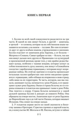 Наука побеждать. Цезарь Г.Ю., Суворов А., Бонапарт Н. Printed books Азбука