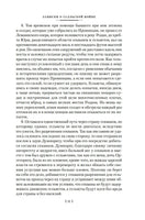 Наука побеждать. Цезарь Г.Ю., Суворов А., Бонапарт Н. Printed books Азбука