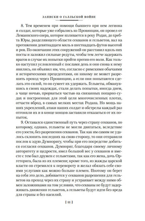 Наука побеждать. Цезарь Г.Ю., Суворов А., Бонапарт Н. Printed books Азбука