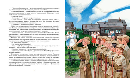 А зори здесь тихие… Васильев Б. Printed books МАХАОН