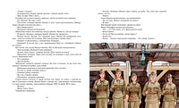 А зори здесь тихие… Васильев Б. Printed books МАХАОН
