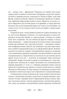 Гумилев Л. От Руси до России