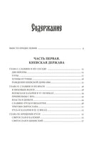 Гумилев Л. От Руси до России