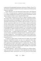 Гумилев Л. От Руси до России
