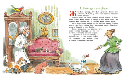 Доктор Айболит. Чуковский К. Printed books МАХАОН