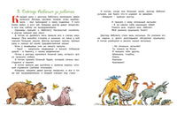 Доктор Айболит. Чуковский К. Printed books МАХАОН