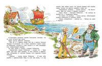 Доктор Айболит. Чуковский К. Printed books МАХАОН