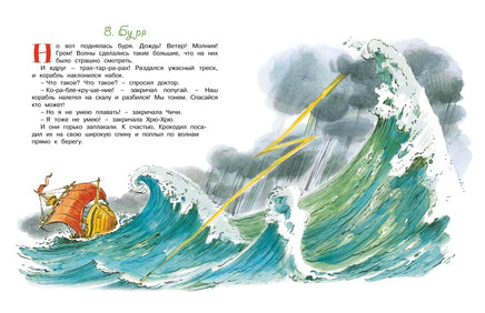 Доктор Айболит. Чуковский К. Printed books МАХАОН