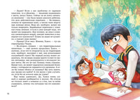 Миссия "Спасти хомяка". Чаын Сон