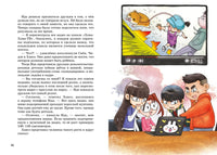 Миссия "Спасти хомяка". Чаын Сон