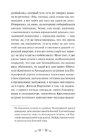 Достоевский Ф. Белые ночи. Вечные истории