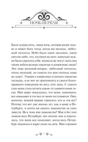 Достоевский Ф. Белые ночи. Вечные истории
