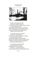 Собрание сочинений. Иллюстрированное издание. Пушкин А. Printed books Азбука