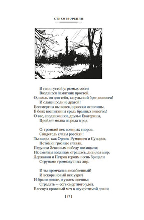 Собрание сочинений. Иллюстрированное издание. Пушкин А. Printed books Азбука