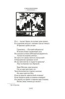 Собрание сочинений. Иллюстрированное издание. Пушкин А. Printed books Азбука