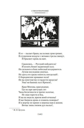 Собрание сочинений. Иллюстрированное издание. Пушкин А. Printed books Азбука
