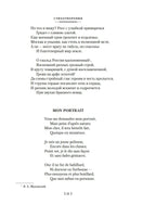 Собрание сочинений. Иллюстрированное издание. Пушкин А. Printed books Азбука