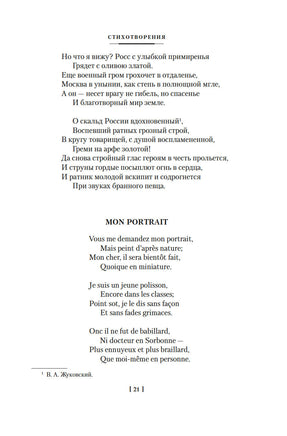 Собрание сочинений. Иллюстрированное издание. Пушкин А. Printed books Азбука