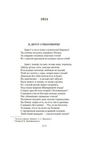 Собрание сочинений. Иллюстрированное издание. Пушкин А. Printed books Азбука