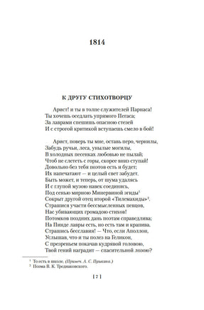 Собрание сочинений. Иллюстрированное издание. Пушкин А. Printed books Азбука