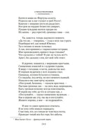Собрание сочинений. Иллюстрированное издание. Пушкин А. Printed books Азбука