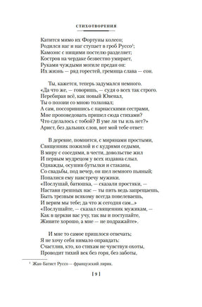 Собрание сочинений. Иллюстрированное издание. Пушкин А. Printed books Азбука