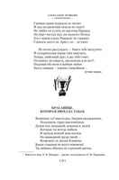 Собрание сочинений. Иллюстрированное издание. Пушкин А. Printed books Азбука