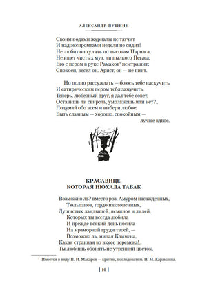 Собрание сочинений. Иллюстрированное издание. Пушкин А. Printed books Азбука