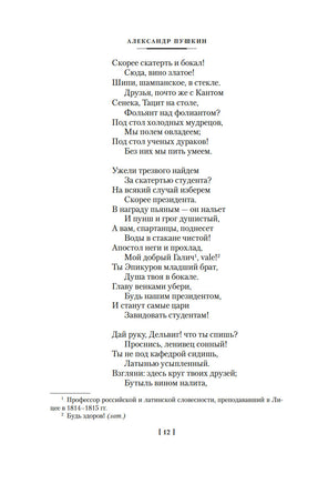 Собрание сочинений. Иллюстрированное издание. Пушкин А. Printed books Азбука