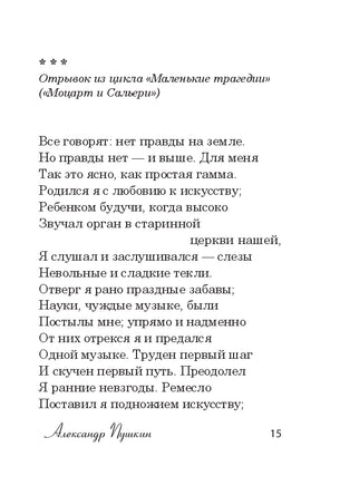 Лучшие белые стихи Printed books АСТ