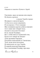 Лучшие белые стихи Printed books АСТ